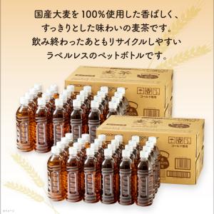 麦茶 ペットボトル 500ml 48本 ラベル...の詳細画像3