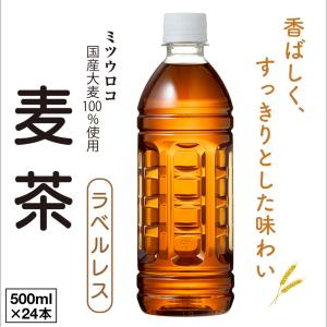 (ポイント2倍) 麦茶 お茶 ペットボトル 5...の詳細画像1