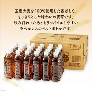 (ポイント2倍) 麦茶 お茶 ペットボトル 5...の詳細画像2