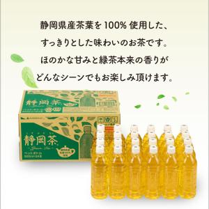 お茶 緑茶 ペットボトル 500ml 24本 ...の詳細画像3