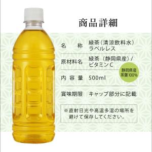 お茶 緑茶 ペットボトル 500ml 24本 ...の詳細画像5