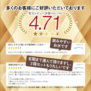 (ポイント2倍) 水 ミネラルウォーター 2リ...の詳細画像2