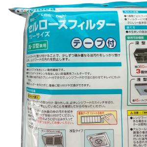 セルロースフィルター フリーサイズ テープ付 ...の詳細画像3