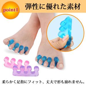 足指 広げる グッズ パッド ストレッチ 足指...の詳細画像2