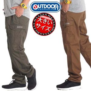 大きいサイズ メンズ カーゴパンツ アウトドア プロダクツ OUTDOOR PRODUCTS 裏メッシュ 太め ゆったり ブランド 2L 3L 4L 5L 春夏 秋 送料無料