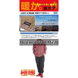 カーゴパンツ メンズ 極暖 裏ボア 裏起毛パン...の詳細画像1