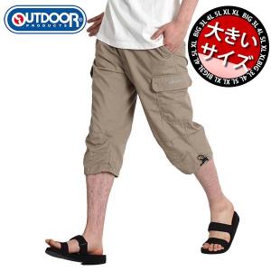 大きいサイズ メンズ ハーフパンツ 7分丈 カーゴパンツ ゆったり ワイド 夏用 ゆったり 2L 3L 4L イージーパンツ 速乾 アウトドア outdoor 8430