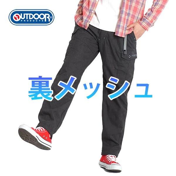 カーゴパンツ メンズ 裏メッシュ outdoor products アウトドアプロダクツ ブランド ...