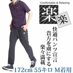 接触冷感パンツ メンズ ジャージ 下 夏 イー...の詳細画像2