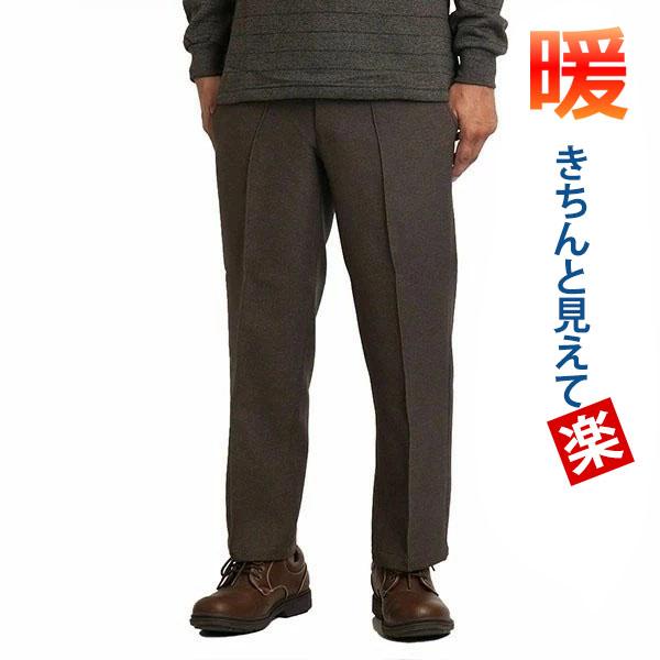 シニアファッション メンズ スラックス シニア 裏起毛 暖パンツ 防寒パンツ ウォッシャブル 裾上げ...