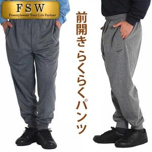スウェットパンツ シニア メンズ ウエストゴム 裾ゴム ファスナー付き
