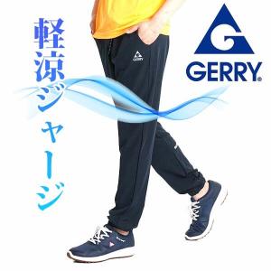 ジャージパンツ メンズ ジャージ 下 ジョガーパンツ イージーパンツ 接触冷感 GERRY Sサイズ スリム 細身 ブランド スポーツ アウトドア ジェリー 春夏 7688