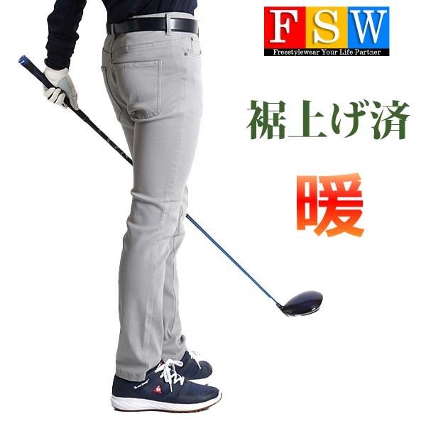 ゴルフウェア メンズ パンツ 裏起毛 ズボン ゴルフパンツ 秋冬 ストレッチ 裾上げ済 股下70 股...