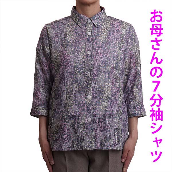 シニア レディース ブラウス 7分袖 シャツ 花柄 60代 ミセス 70代 80代 ゆったり 春夏 ...