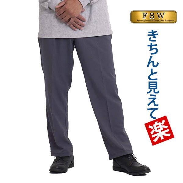 シニア メンズ パンツ シニアファッション 高齢者 ズボン 男性 60代 70代 80代 裾上げ済 ...
