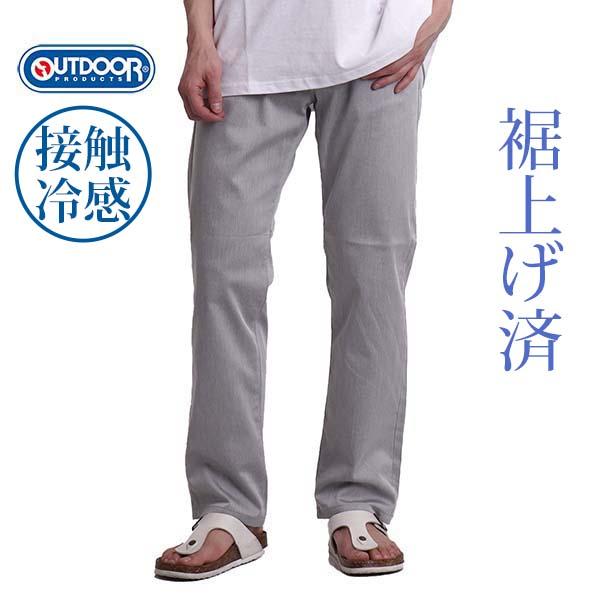 チノパン メンズ ジーンズ デニムパンツ ストレッチ 裏メッシュ 接触冷感 アウトドア プロダクツ ...