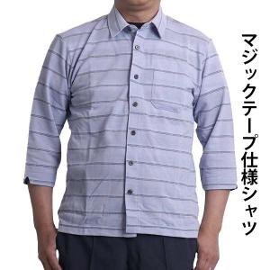 マジックテープ 介護 シャツ 麻混 前開き 男性 メンズ おしゃれ シャツ 7分袖 シニア 高齢者 服 通院 入院 ストレッチ ゆったり 夏 リハビリ 春夏 麻混 健康の森