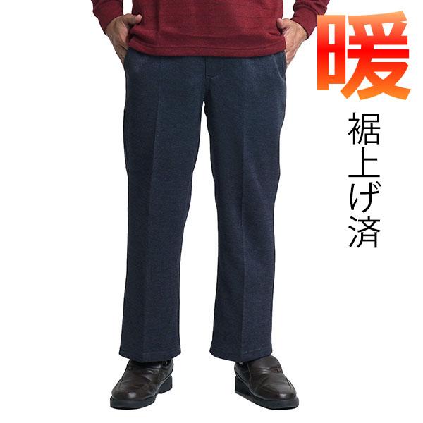 シニア メンズ パンツ スウェットパンツ スエット 前開き 前ファスナー 裾上げ済み 高齢者 選べる...