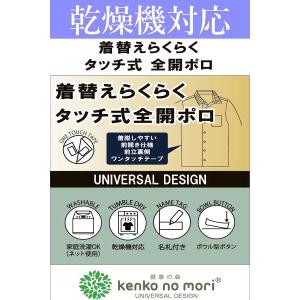 マジックテープ 前開き シャツ ポロシャツ 男...の詳細画像5