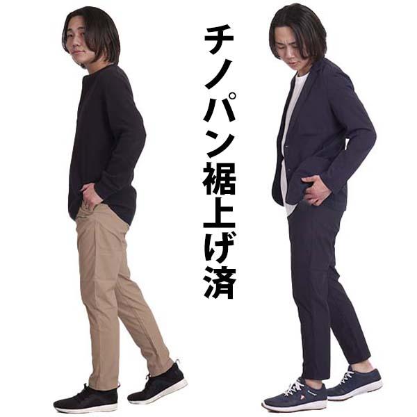チノパン メンズ 裾上げ済み 選べる 股下65 股下70cm 春夏 秋 速乾 ドライ ストレッチ ス...