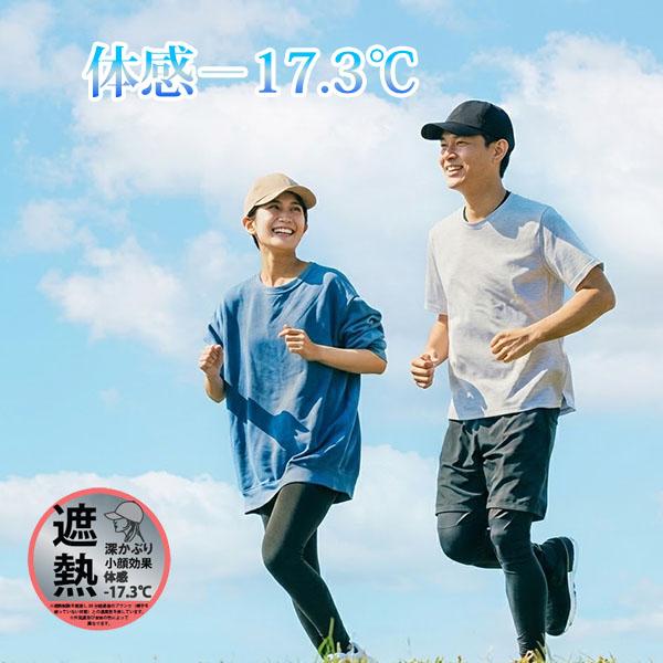 メンズ レディース 帽子 キャップ 涼しい 体感 −17.3℃ 小顔効果 涼感 ゴルフ ランニング ...