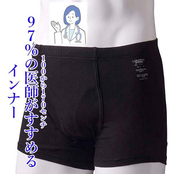 ボクサーブリーフ ボクサーパンツ 下着 メンズ 男児 綿100％ ケアコットン 子供 下着 キッズ ...