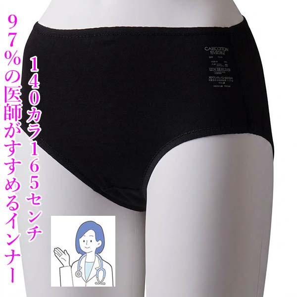 ジュニア ショーツ 綿100% 女の子 子供 女児 レディース ショーツ 女子 ケアコットン ピンク...