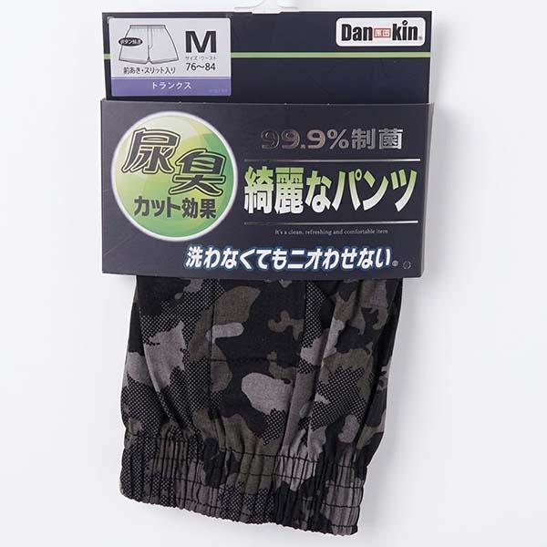 トランクス メンズ 下着 尿臭カット 制菌 綿100％ 迷彩 カモフラ 綺麗なパンツ ナノファイン ...