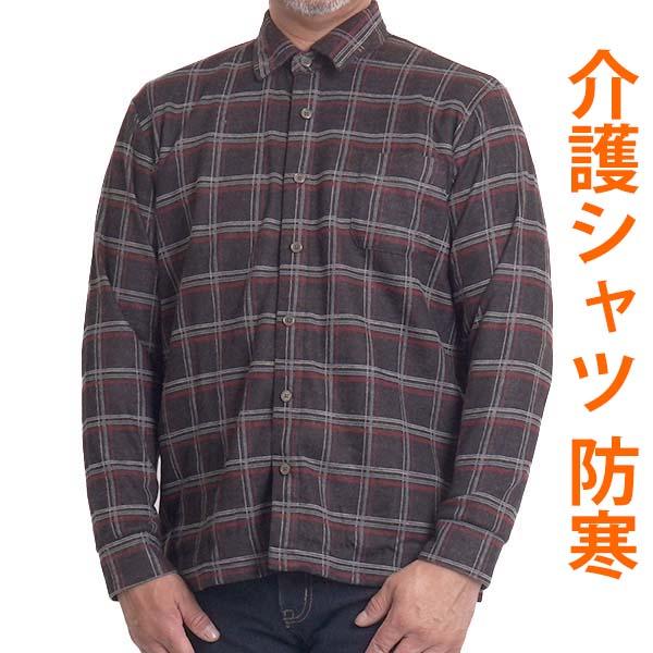 マジックテープ 介護服 前開き シャツ 男性 メンズ おしゃれ 長袖 起毛 シニア 男性 紳士服 5...