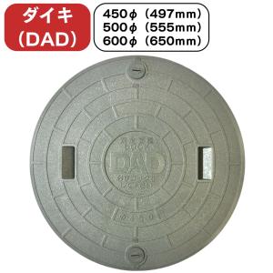 Kubota（クボタ） 浄化槽 蓋 マンホール フタ 600φ(実寸：646.5mm