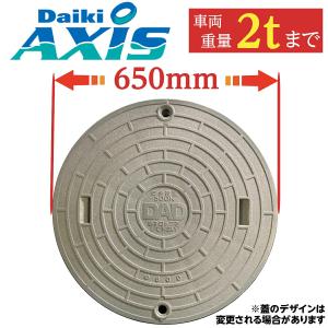 マンホール 浄化槽 蓋  【ダイキ製】600φ 直径650mm 安全荷重500kg 耐荷重2000kg グレーロック付き 錆びない フタ   DAD ダイキ｜jyoukaso