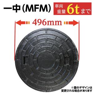 浄化槽 蓋 マンホール 鉄製 【一中製MHA】鋳鉄 450φ 直径500mm 浄化槽 蓋 マンホール 鉄製 【一中製MHA】鋳鉄 450φ 直径500mm