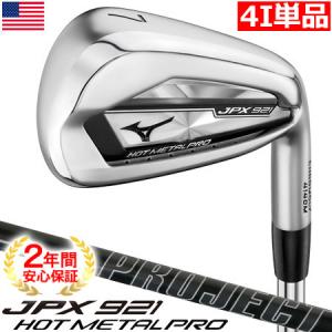 ミズノ JPX921 HOT METAL PRO アイアン 単品 #4I ProjectX LZ BLACKOUT スチールシャフト USA直輸入品