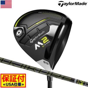 テーラーメイド TaylorMade 2017 M2 D-TYPE ドライバー [FUJIKURA PRO XLR8 56装着](USA直輸入品) HALFSALE2018 USモデル