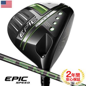 (2年間製品保証)キャロウェイ EPIC SPEED ドライバー Project X HZRDUS Smoke iM10 60カーボンシャフト装着 USA直輸入品(2021 US EPIC)【0918sale】