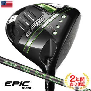(2年間製品保証)キャロウェイ EPIC MAX ドライバー Project X HZRDUS Smoke iM10 50カーボンシャフト装着 USA直輸入品(2021 US EPIC)【0918sale】
