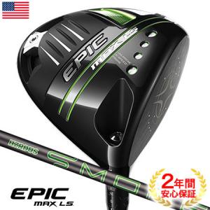 (2年間製品保証)キャロウェイ EPIC MAX LS ドライバー Project X HZRDUS Smoke iM10 70カーボンシャフト装着 USA直輸入品(2021 US EPIC)