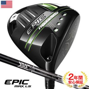 (2年間製品保証)キャロウェイ EPIC MAX LS ドライバー Mitsubishi MMT 60カーボンシャフト装着 USA直輸入品(2021 US EPIC)