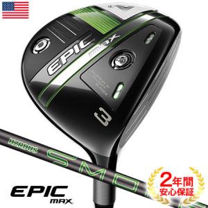 (2年間製品保証)キャロウェイ EPIC MAX フェアウェイ