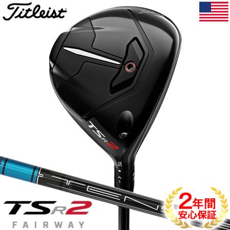 タイトリスト TSR2 フェアウェイウッド メンズ 右用 TENSEI 2022 AV BLUE X...