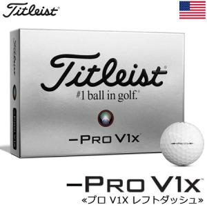 タイトリスト 2019 PRO V1X LEFT DASH (レフトダッシュ) ゴルフボール 1ダース USA直輸入品