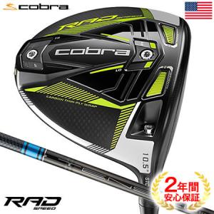 コブラ 2021 KING RADSPEED ドライバー BLACK/TURBO YELLOW 45.5inch TENSEI AV BLUE65装着 USA直輸入品