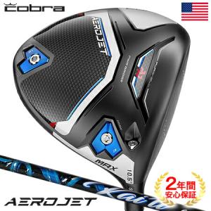 コブラ AEROJET MAX エアロジェット マックス ドライバー メンズ 右用 MCA Kai'li Blue 60 カーボンシャフト USA直輸入品 2023年モデル AEROJETMD｜jypers