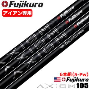 フジクラ AXIOM 105 アイアン用シャフト 6本セット（5I-PW用想定） 105g カーボン 2023 VELOCORE搭載 FUJIKURA アクシオム USA直輸入品｜jypers