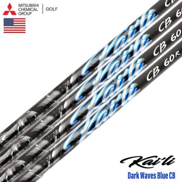 三菱ケミカル Kai'li Dark Waves Blue CB カウンターバランス カーボンシャフ...