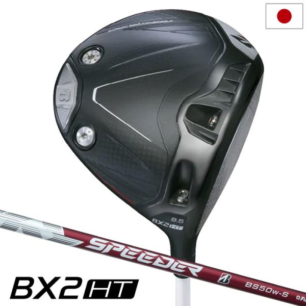 ブリヂストンゴルフ BX2HT DRIVER ドライバー メンズ 右用 SPEEDER NX BS5...