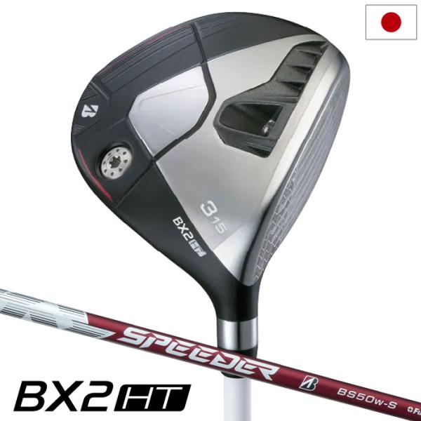ブリヂストンゴルフ BX2HT FAIRWAY WOOD フェアウェイウッド メンズ 右用 SPEE...