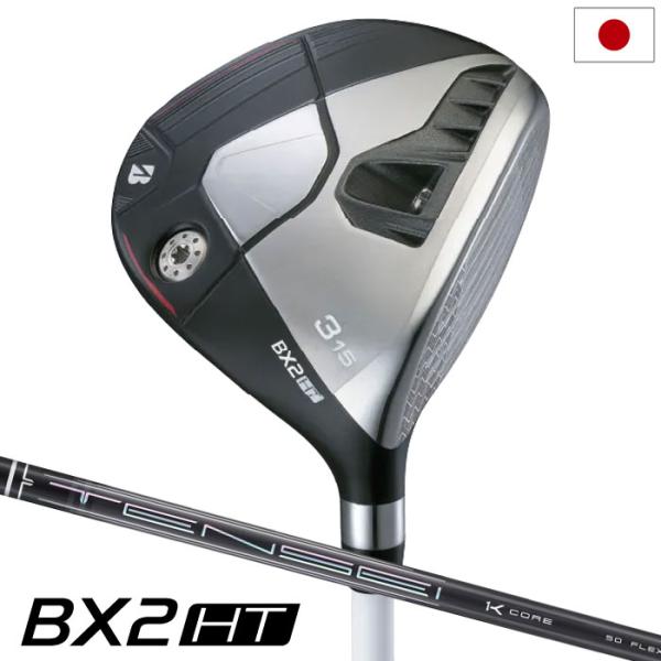 ブリヂストンゴルフ BX2HT FAIRWAY WOOD フェアウェイウッド メンズ 右用 TENS...