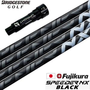 ブリヂストンゴルフ スリーブ付きシャフト フジクラ 2023 SPEEDER NX BLACK (B1〜B4／TOUR B／J815／J715)｜jypers