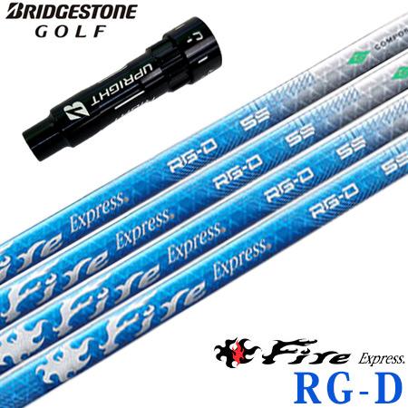 BS ブリヂストンゴルフ スリーブ付きシャフト 2024 ファイアーエクスプレス FireExpre...
